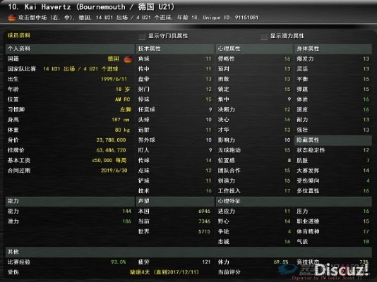 fm2012中超外援免签 fm2020中超必签外援