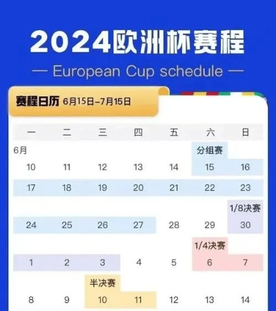 2022欧洲杯决赛赛程表 2022年欧洲杯决赛场地-第2张图片-www.211178.com_果博福布斯