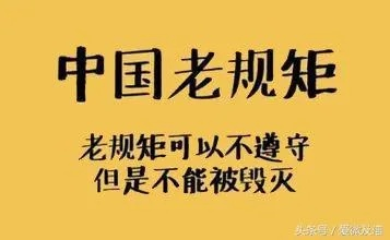 老国标是什么？详解国家标准中的老规矩-第2张图片-www.211178.com_果博福布斯