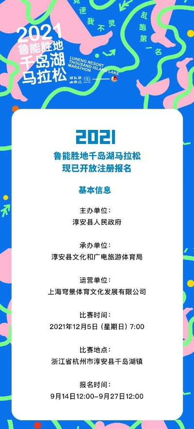 2021成都市马拉松报名时间及注意事项（抢报名名额必备攻略）-第3张图片-www.211178.com_果博福布斯