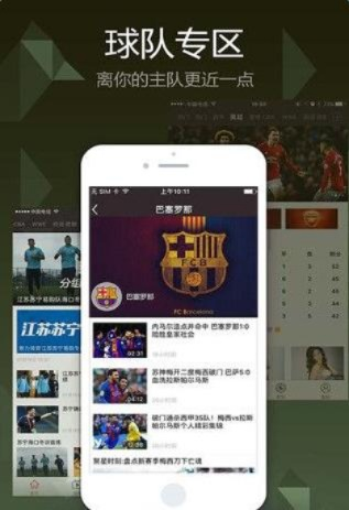 西甲直播pptv体育下载 观看西甲直播的最佳选择-第2张图片-www.211178.com_果博福布斯