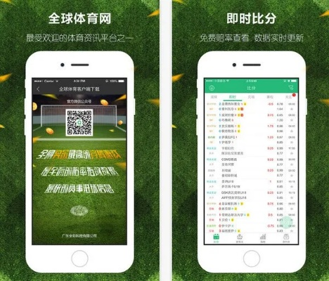 如何轻松下载竞彩足球APP，享受足球盛宴-第2张图片-www.211178.com_果博福布斯