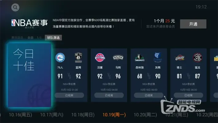 NBA直播网址大介绍，让你不再为找不到直播而烦恼