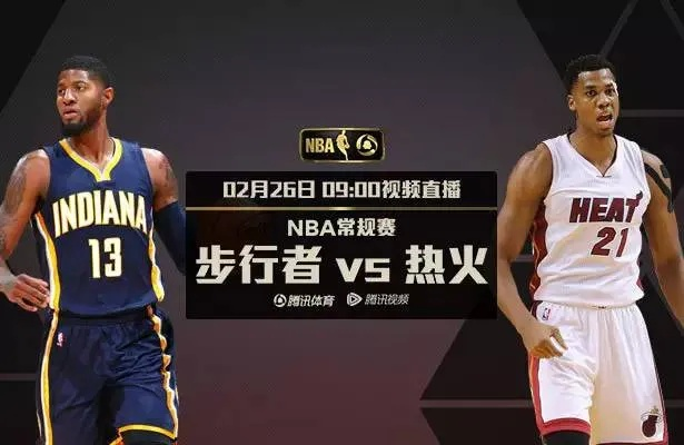 nba境外直播 nba国外直播间